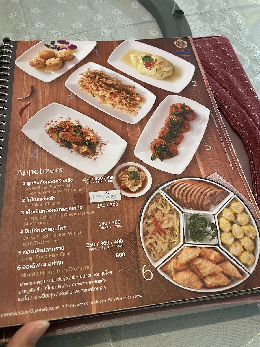 Sanyod Seafood Menu - Image 1