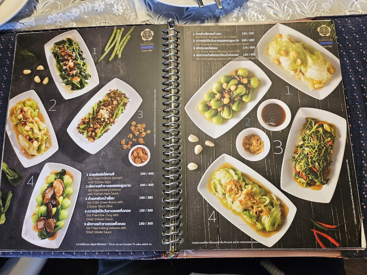 Sanyod Seafood Menu - Image 3