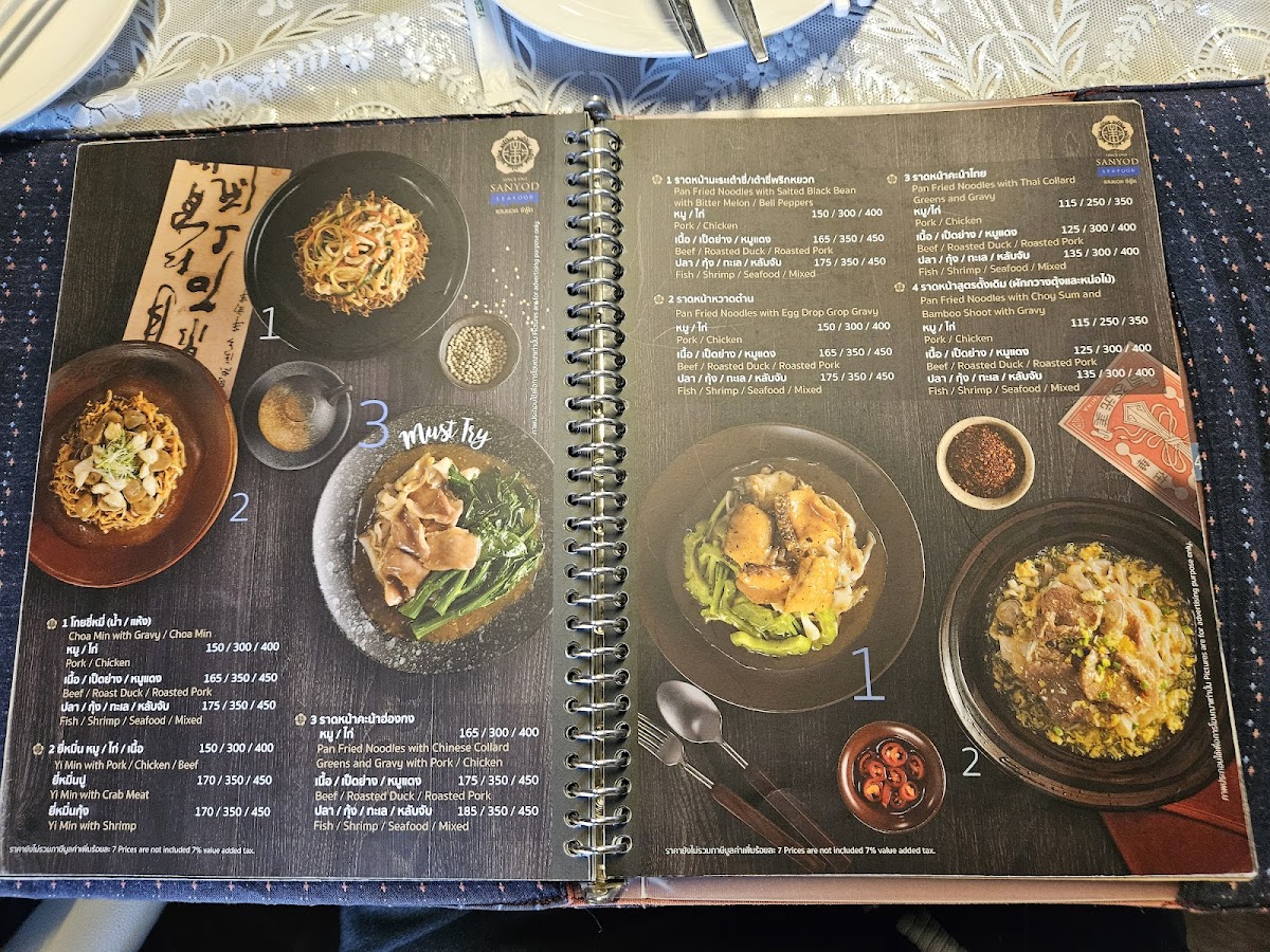 Sanyod Seafood Menu - Image 5